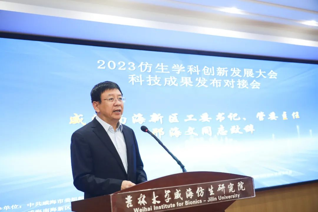 科技成果发布对接会.png